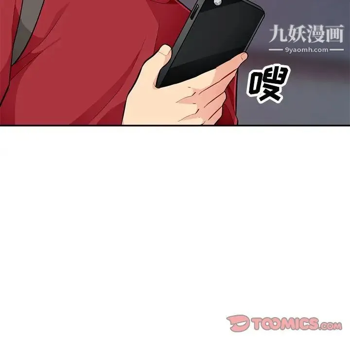 我的继母是寡妇 第43话 第86页