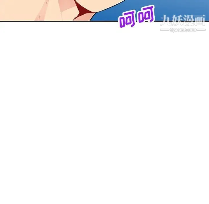 我的继母是寡妇 第43话 第51页