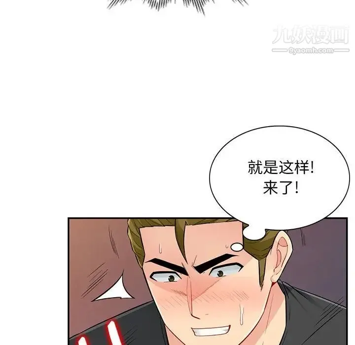 我的继母是寡妇 第43话 第121页