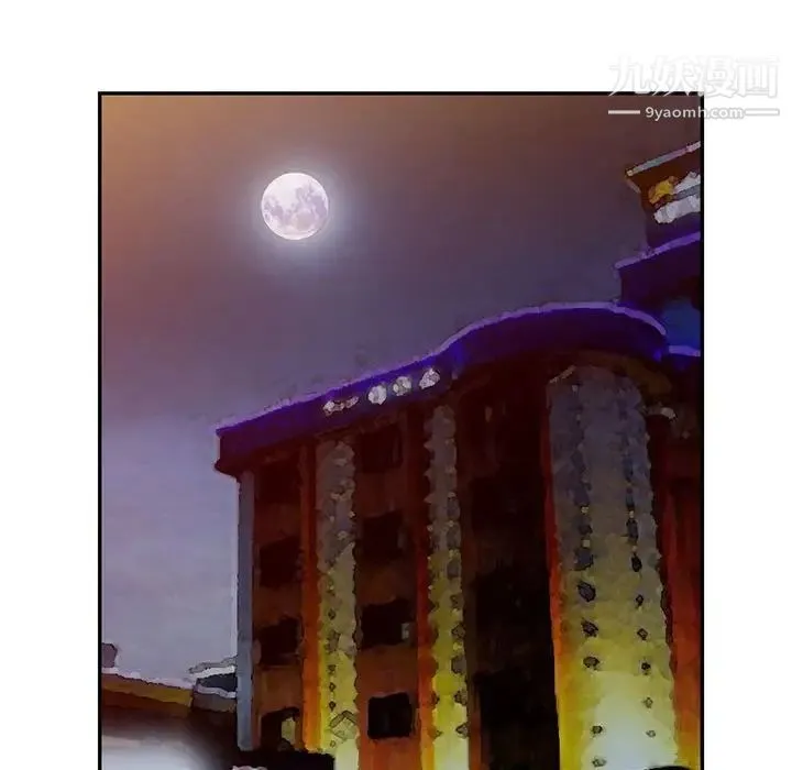 我的继母是寡妇 第43话 第17页
