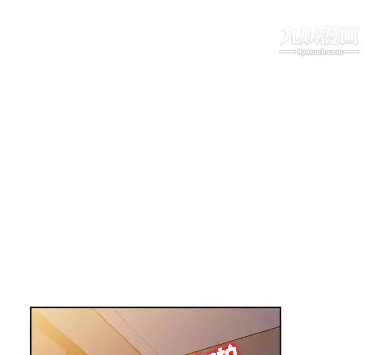 我的继母是寡妇 第43话 第89页