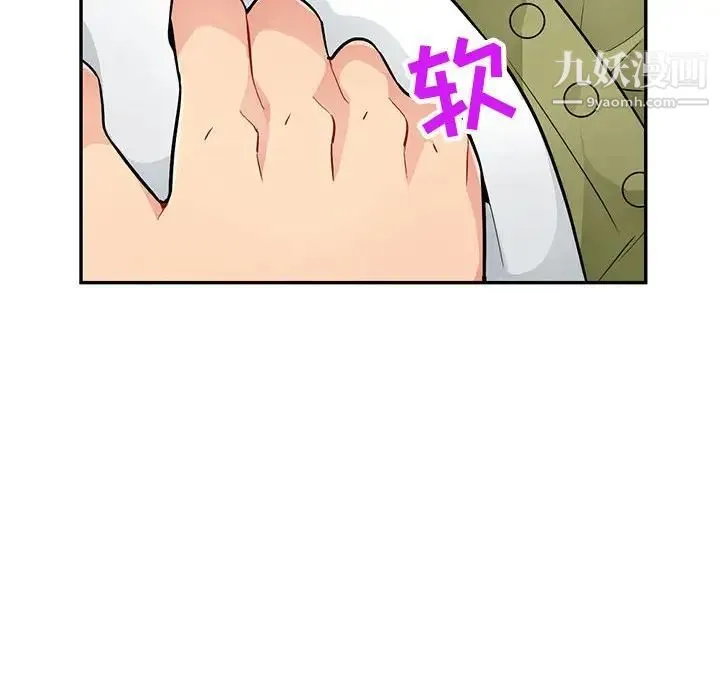我的继母是寡妇 第43话 第49页