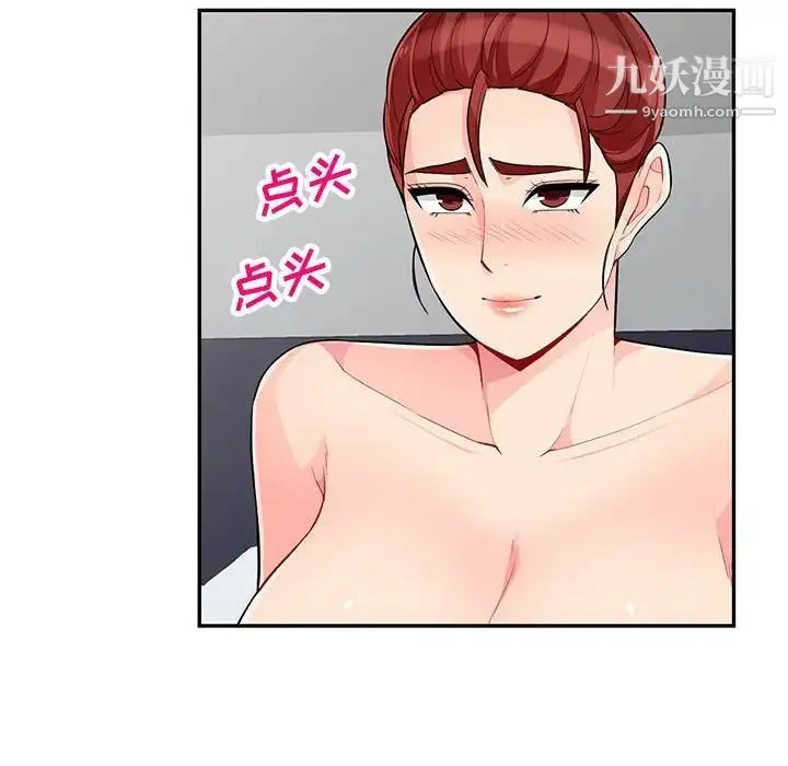 我的继母是寡妇 第43话 第78页
