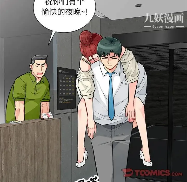 我的继母是寡妇 第43话 第21页