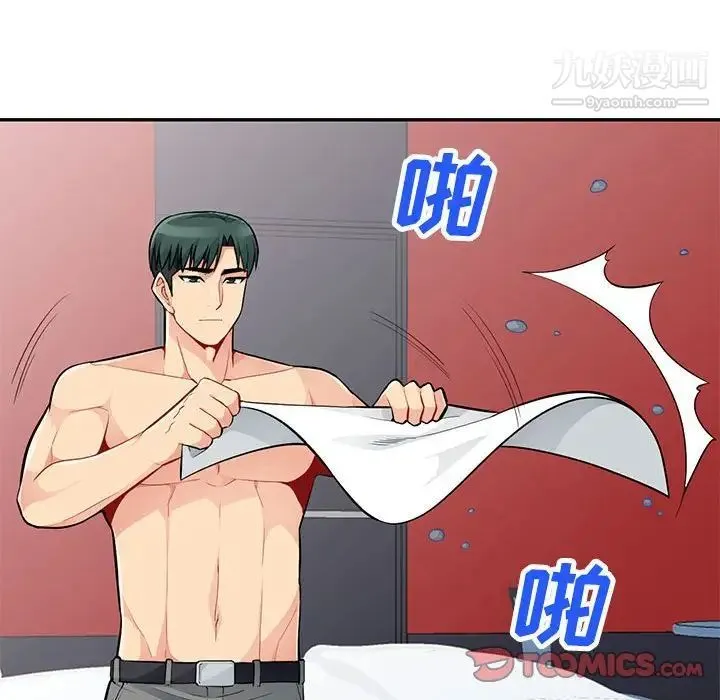 我的继母是寡妇 第43话 第44页