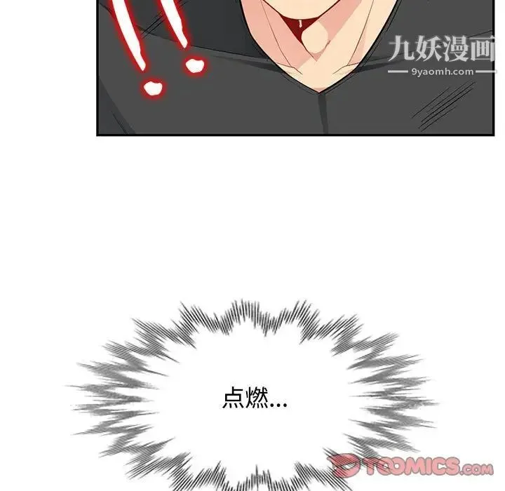 我的继母是寡妇 第43话 第122页