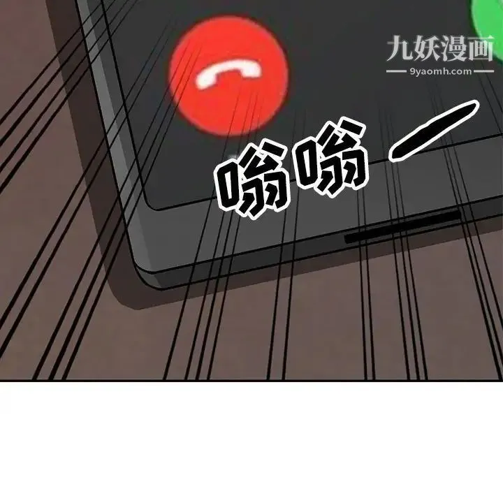 我的继母是寡妇 第43话 第144页