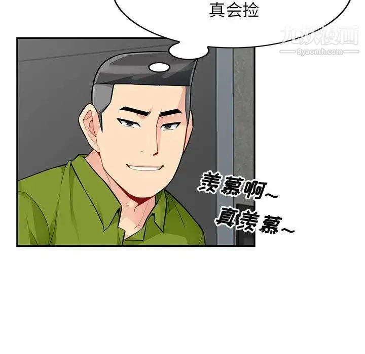 我的继母是寡妇 第43话 第23页