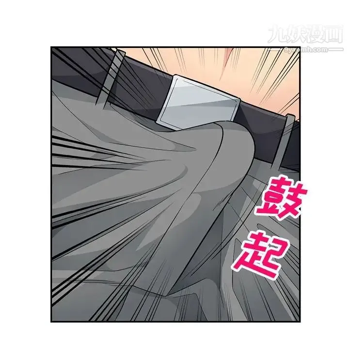 我的继母是寡妇 第43话 第52页
