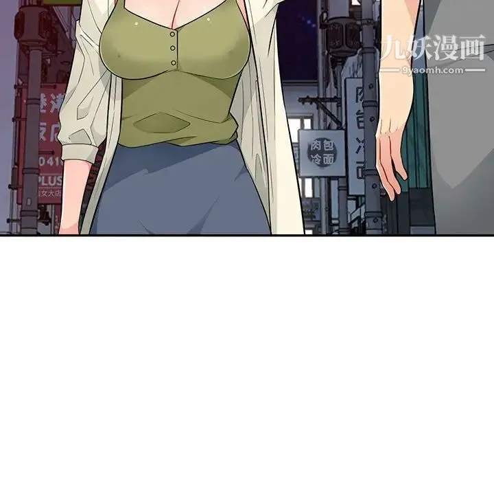 我的继母是寡妇 第43话 第7页
