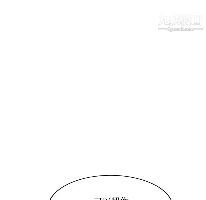 我的继母是寡妇 第48话 第59页
