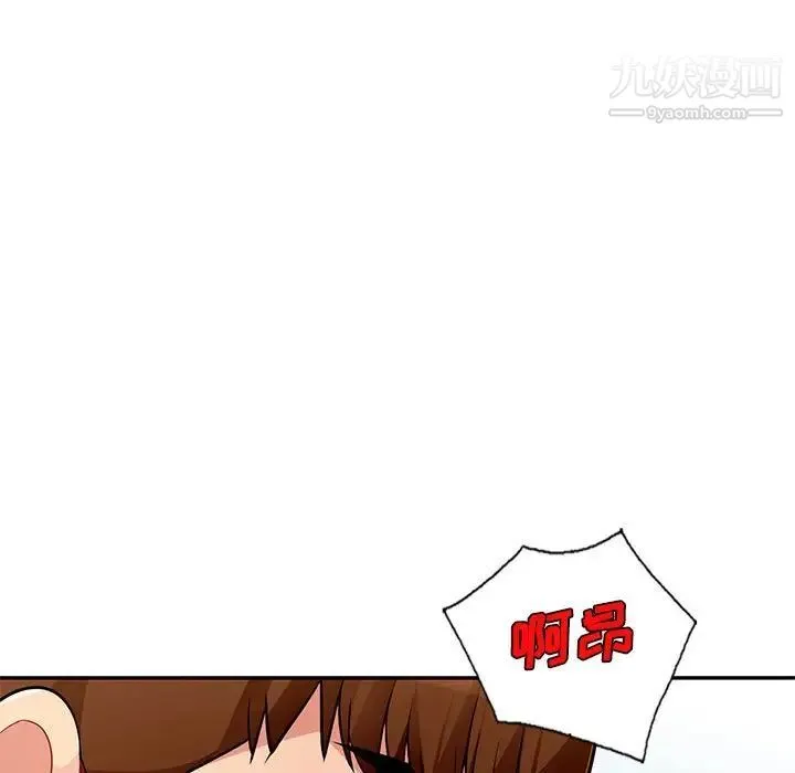 我的继母是寡妇 第48话 第109页