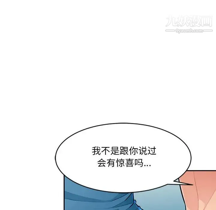 我的继母是寡妇 第48话 第64页