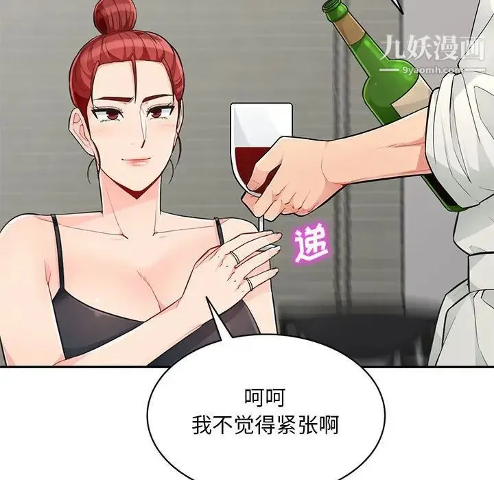 我的继母是寡妇 第48话 第24页