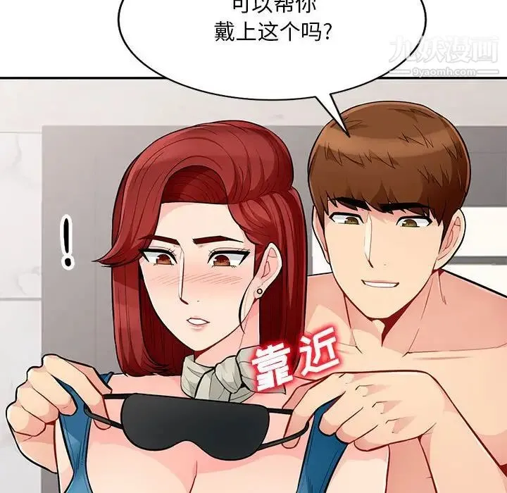 我的继母是寡妇 第48话 第60页