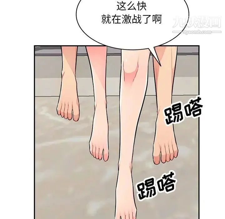 我的继母是寡妇 第48话 第112页