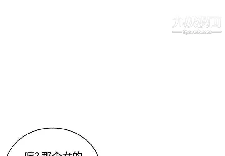 我的继母是寡妇 第48话 第4页