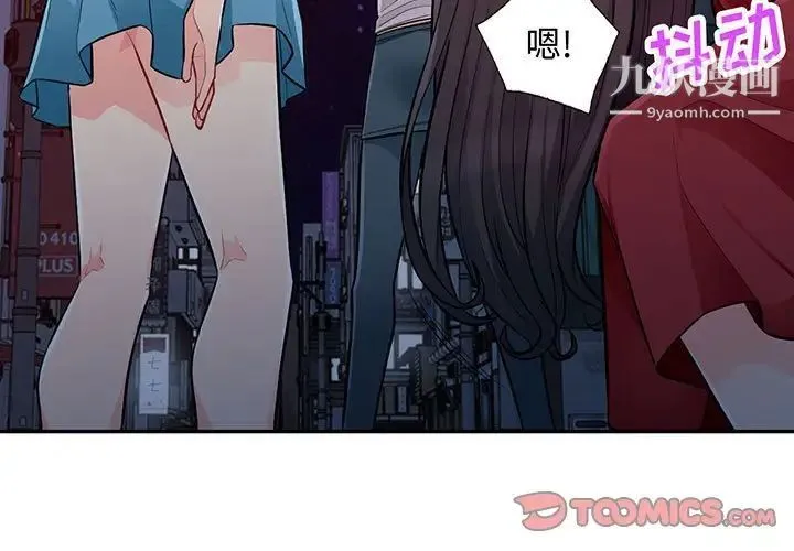 我的继母是寡妇 第48话 第3页