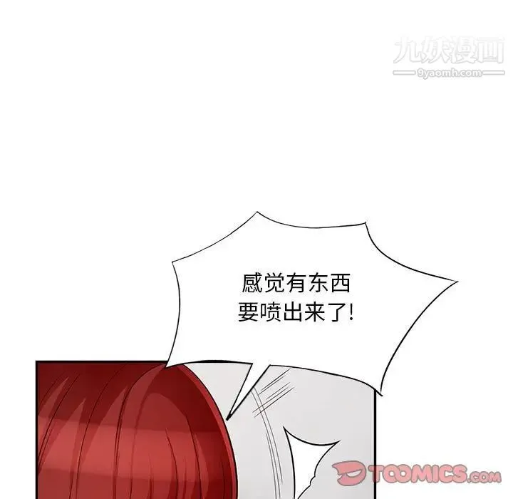 我的继母是寡妇 第48话 第102页