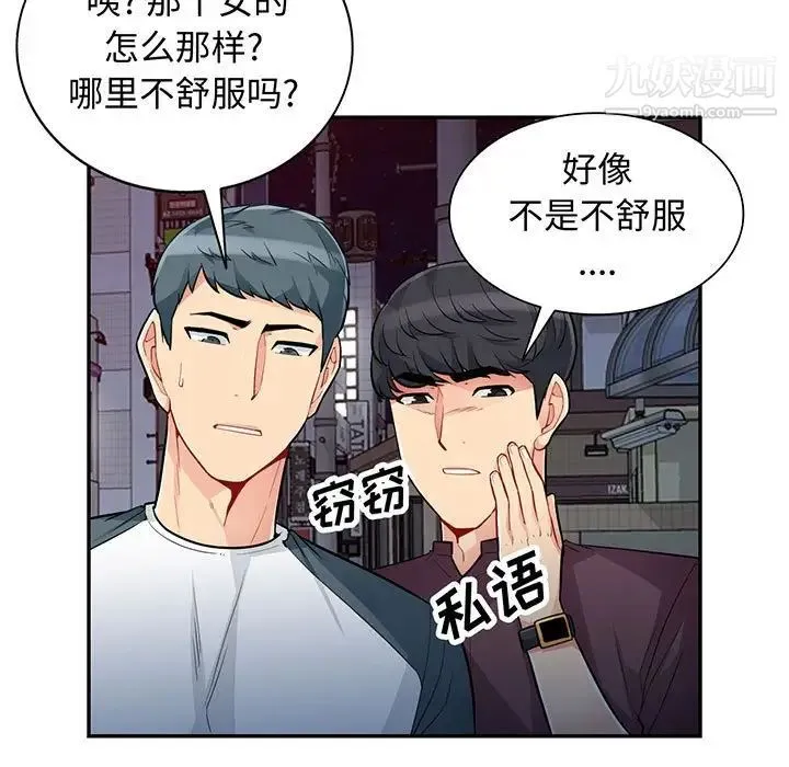 我的继母是寡妇 第48话 第5页