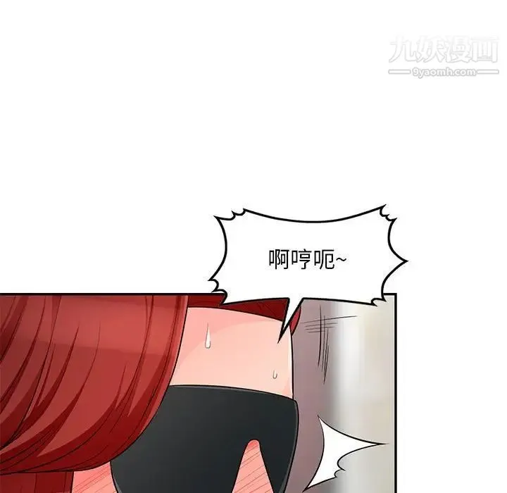 我的继母是寡妇 第48话 第95页