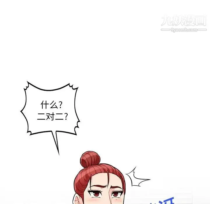 我的继母是寡妇 第48话 第34页