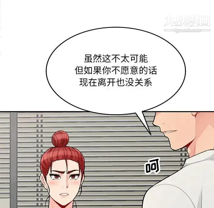 我的继母是寡妇 第48话 第37页