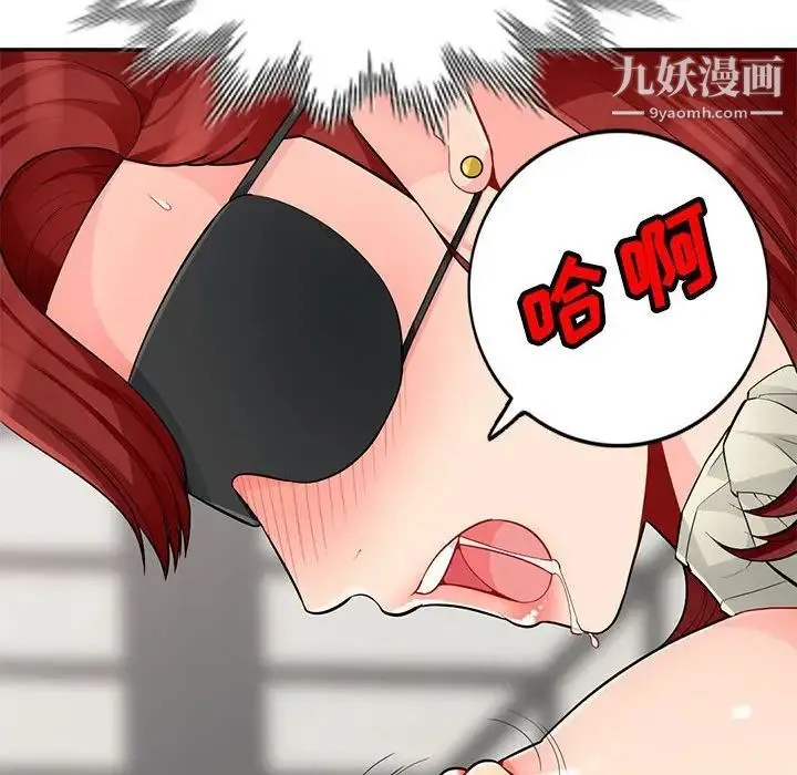 我的继母是寡妇 第48话 第78页