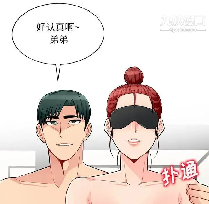 我的继母是寡妇 第48话 第114页