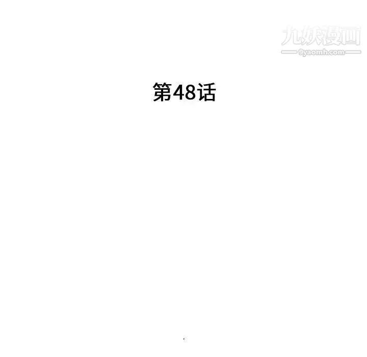我的继母是寡妇 第48话 第15页