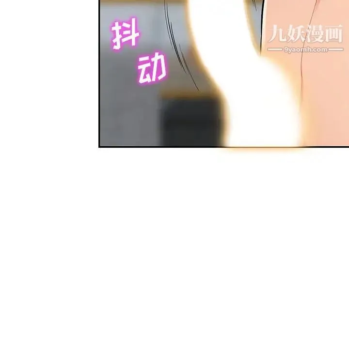 我的继母是寡妇 第48话 第54页