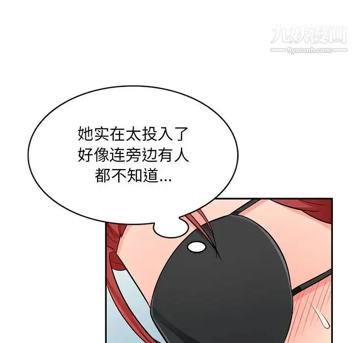 我的继母是寡妇 第48话 第139页