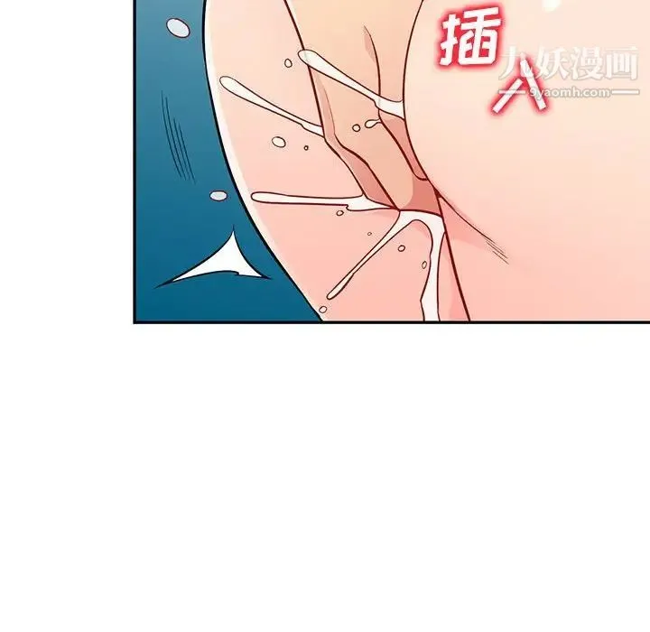 我的继母是寡妇 第48话 第94页