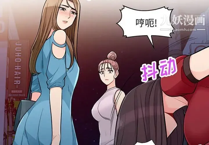 我的继母是寡妇 第48话 第2页