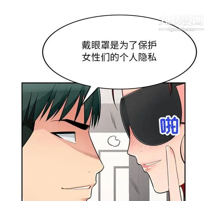 我的继母是寡妇 第48话 第128页