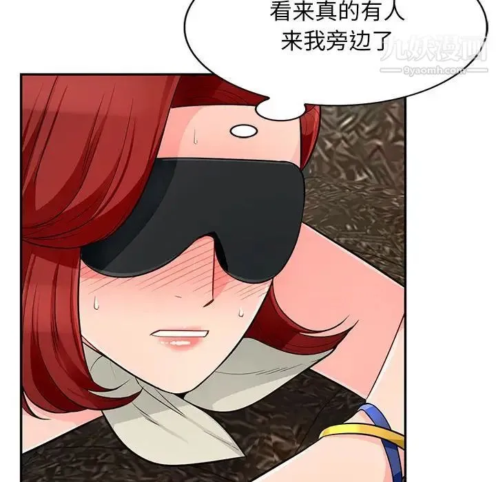 我的继母是寡妇 第48话 第153页