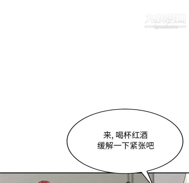 我的继母是寡妇 第48话 第23页