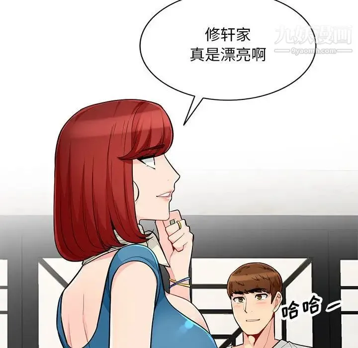 我的继母是寡妇 第48话 第42页