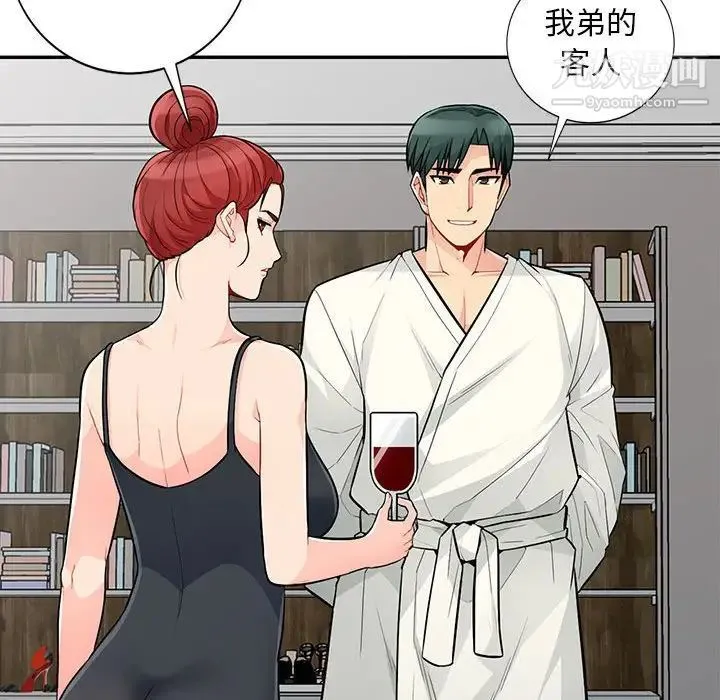 我的继母是寡妇 第48话 第28页