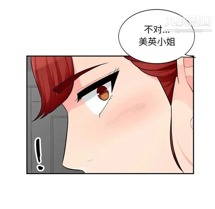 我的继母是寡妇 第48话 第47页