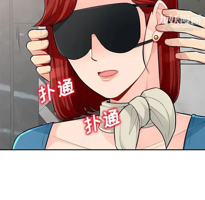 我的继母是寡妇 第48话 第63页