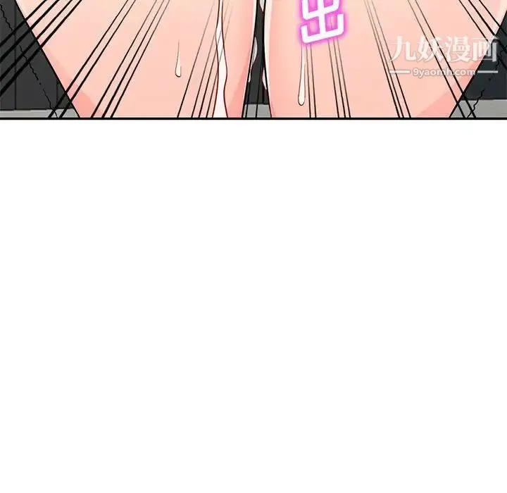 我的继母是寡妇 第48话 第92页