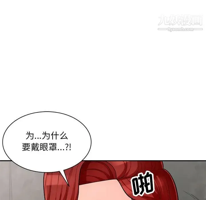 我的继母是寡妇 第48话 第62页