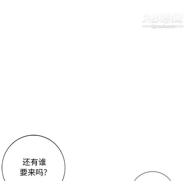 我的继母是寡妇 第48话 第27页