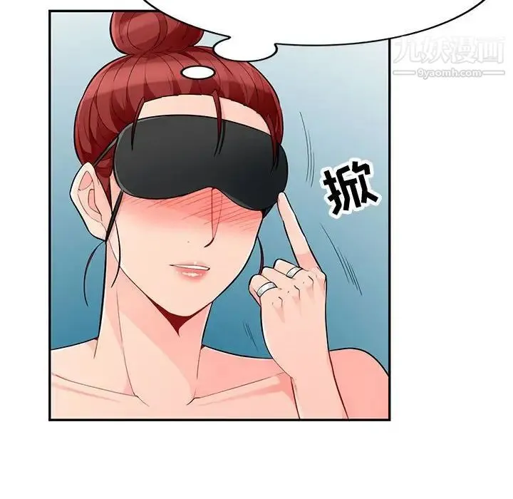 我的继母是寡妇 第48话 第124页
