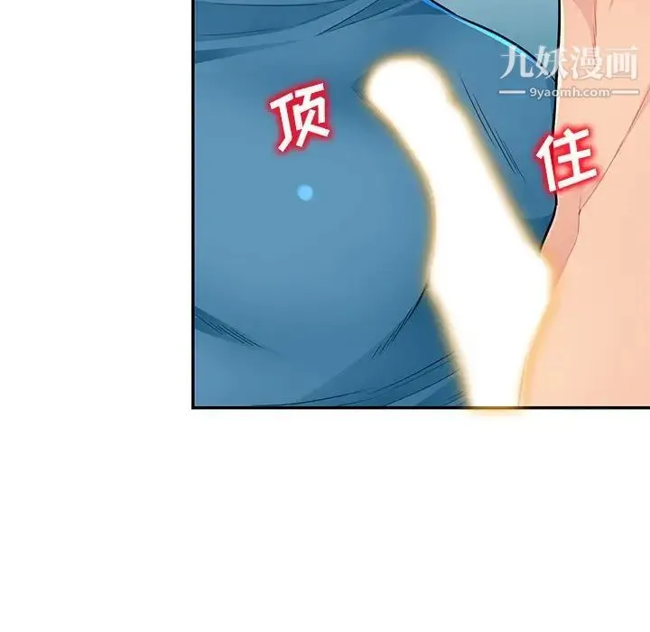 我的继母是寡妇 第48话 第65页