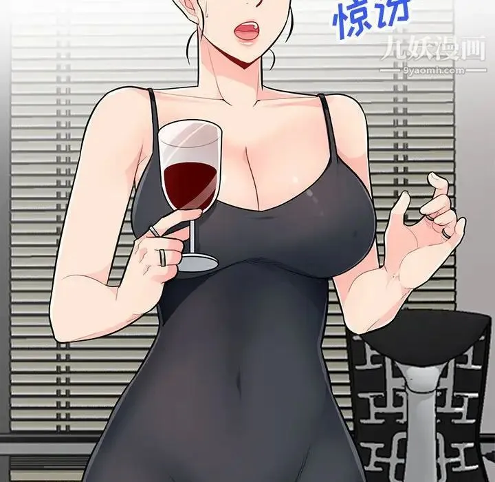 我的继母是寡妇 第48话 第35页