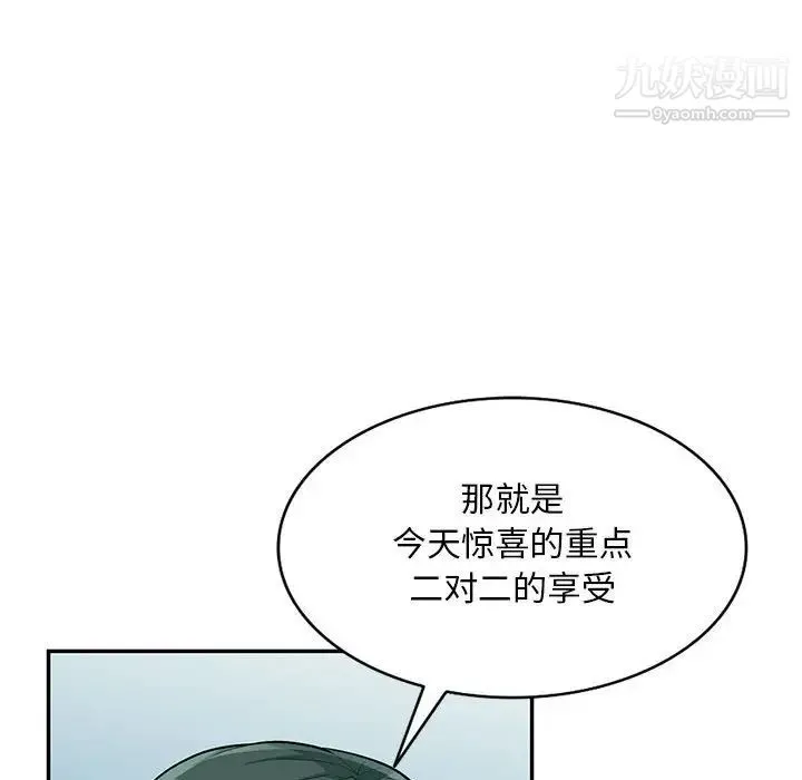 我的继母是寡妇 第48话 第32页