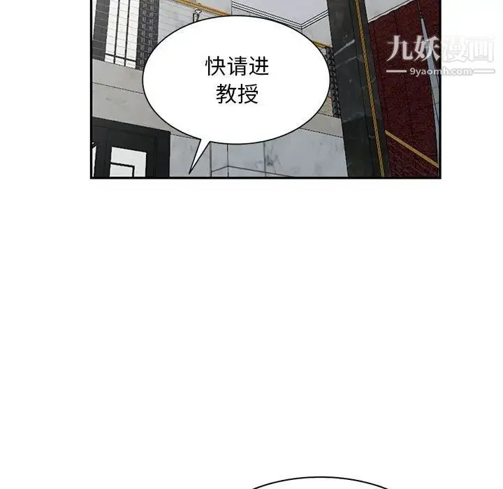 我的继母是寡妇 第48话 第41页