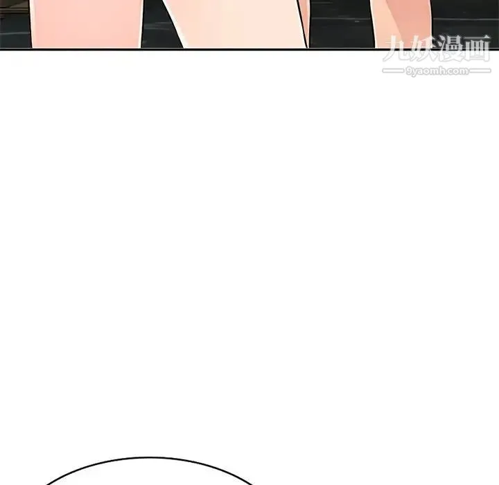 我的继母是寡妇 第48话 第44页
